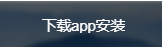 西柚下载